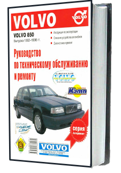    Volvo 850  -  7