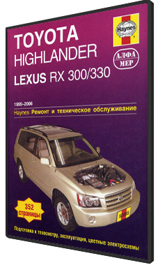    Lexus Rx300  -  8