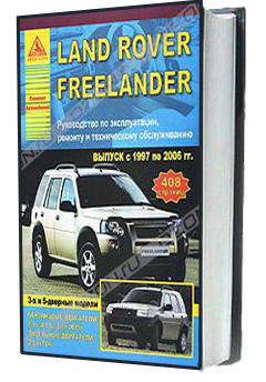 Land Rover Freelander       -  5